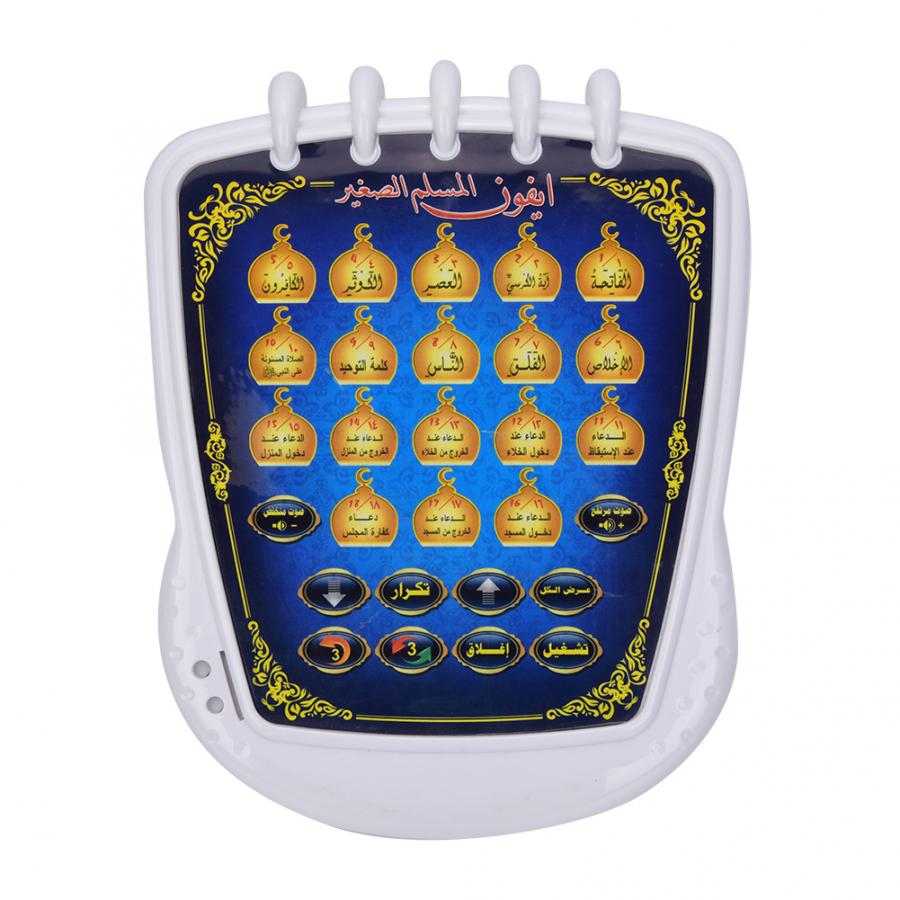 Kids Quran Toys - Mesin belajar Muslim 18 bab, mainan