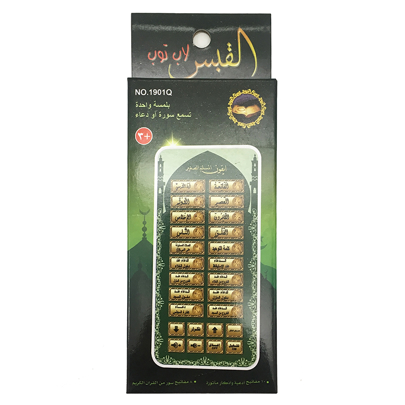 Kids Quran Toys - Mainan ponsel Islam 18 bab Al