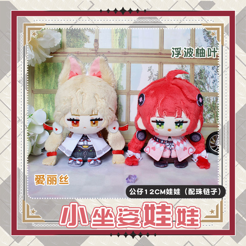Kids Toys Zone - Boneka Plush Zenless Zone Zero Ukuran