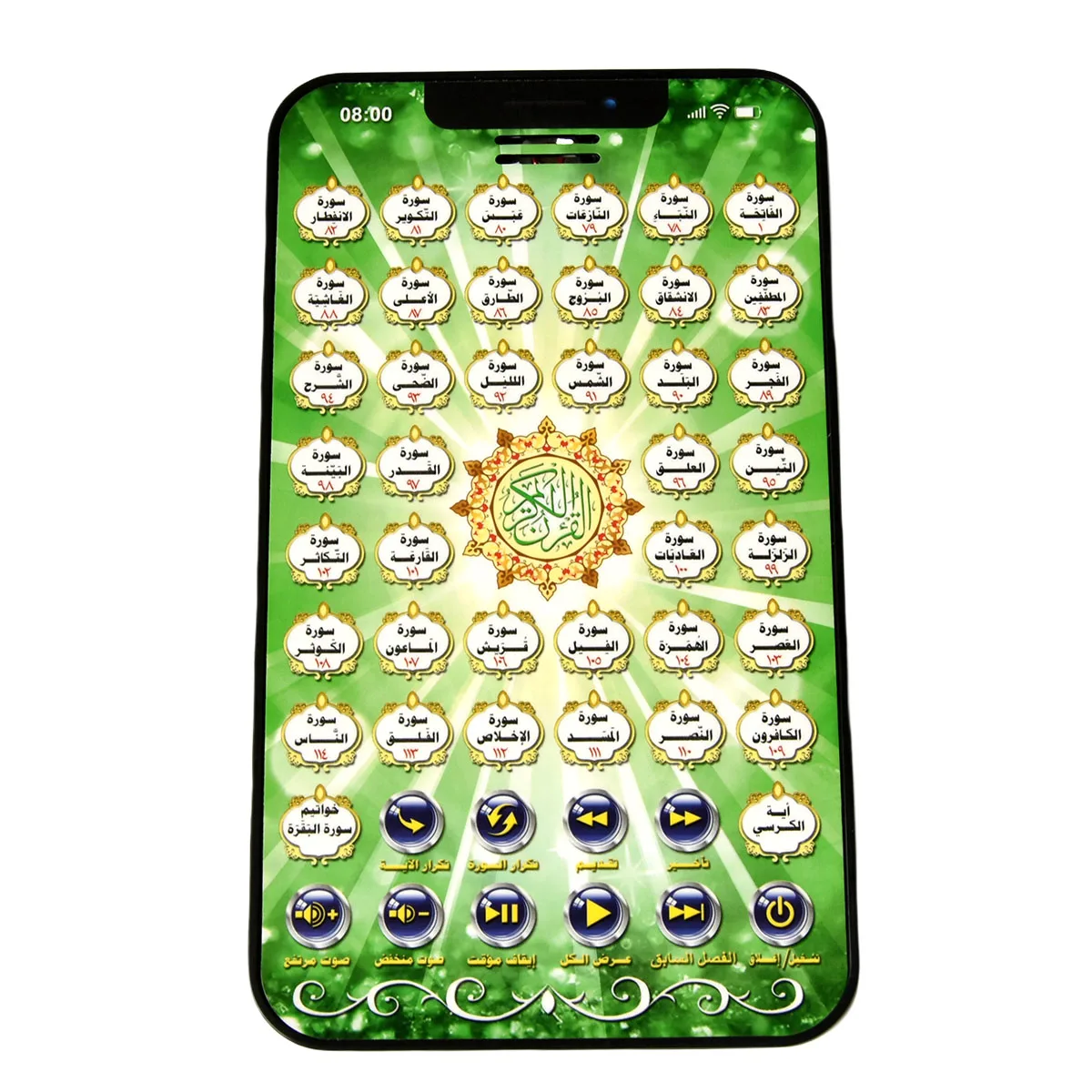 Pad interaktif Islam Arab, mes - Kids Quran Toys ulasan dan harga