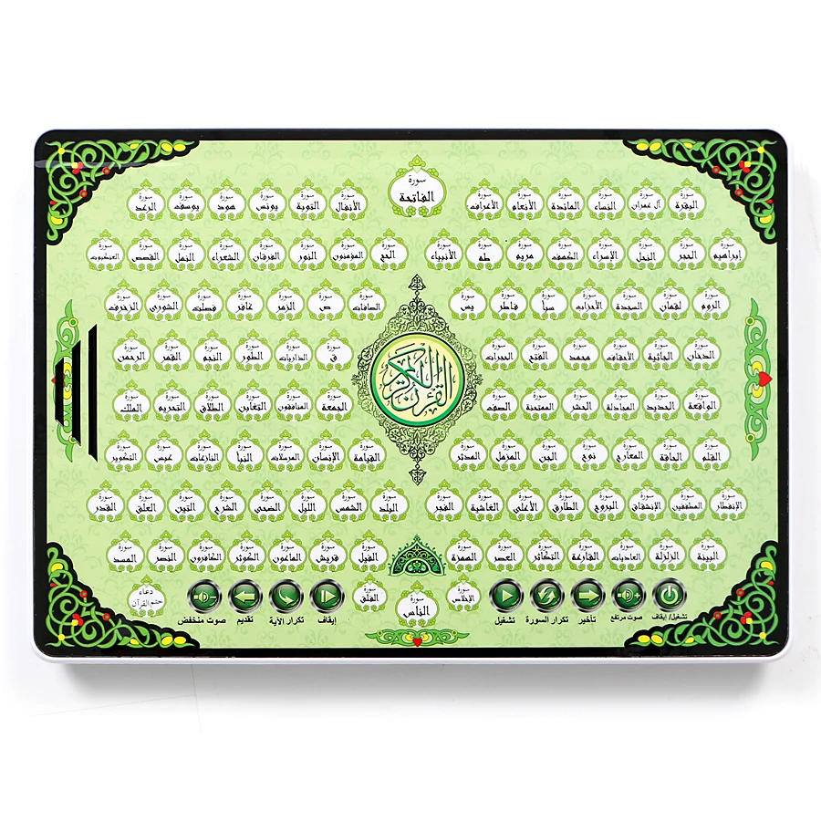 Tablet Elektronik Al-Huda Qura - Kids Quran Toys ulasan dan harga