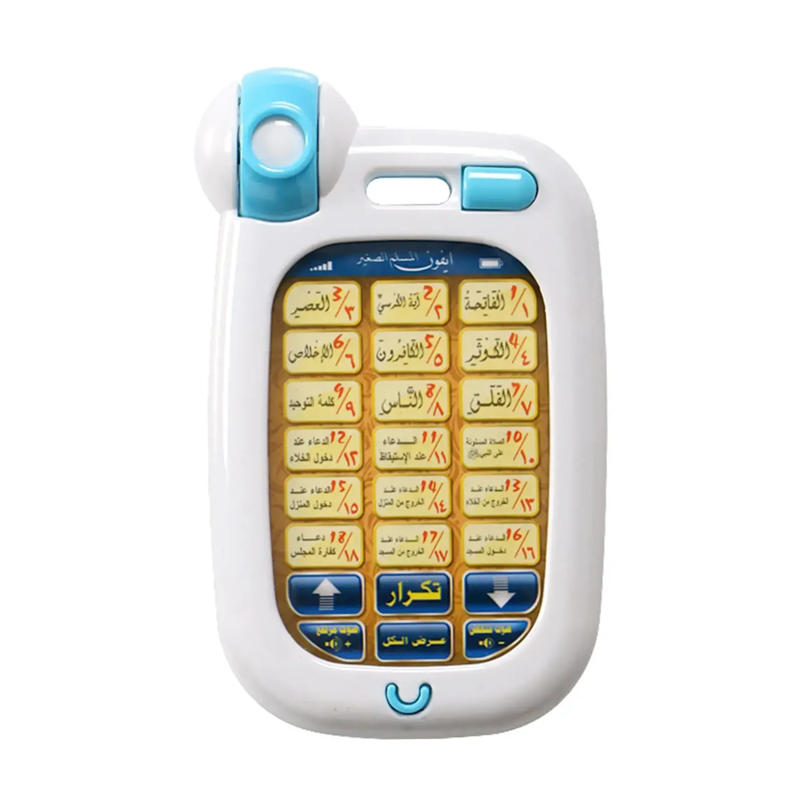 Mainan ponsel Islam pembelajar - Kids Quran Toys ulasan dan harga