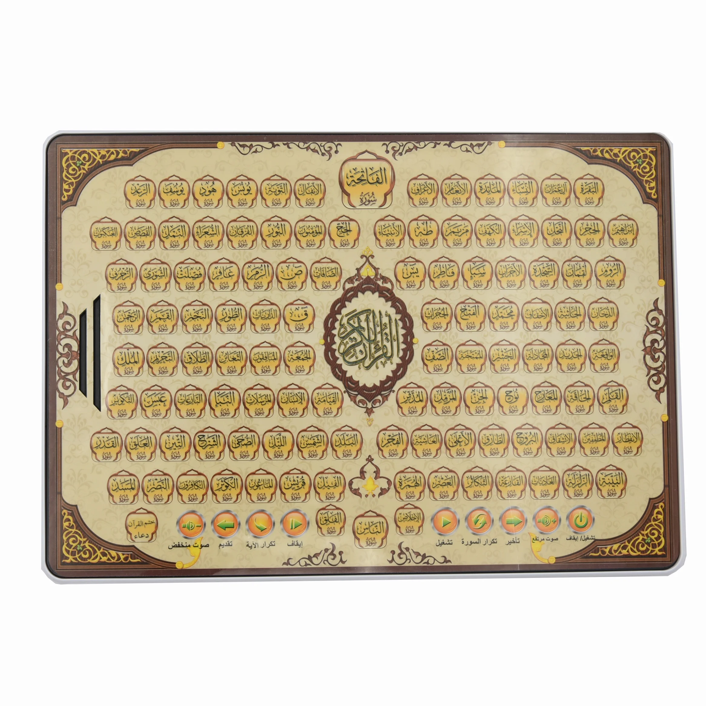 Al-Quran Elektronik Lengkap, M - Kids Quran Toys ulasan dan harga