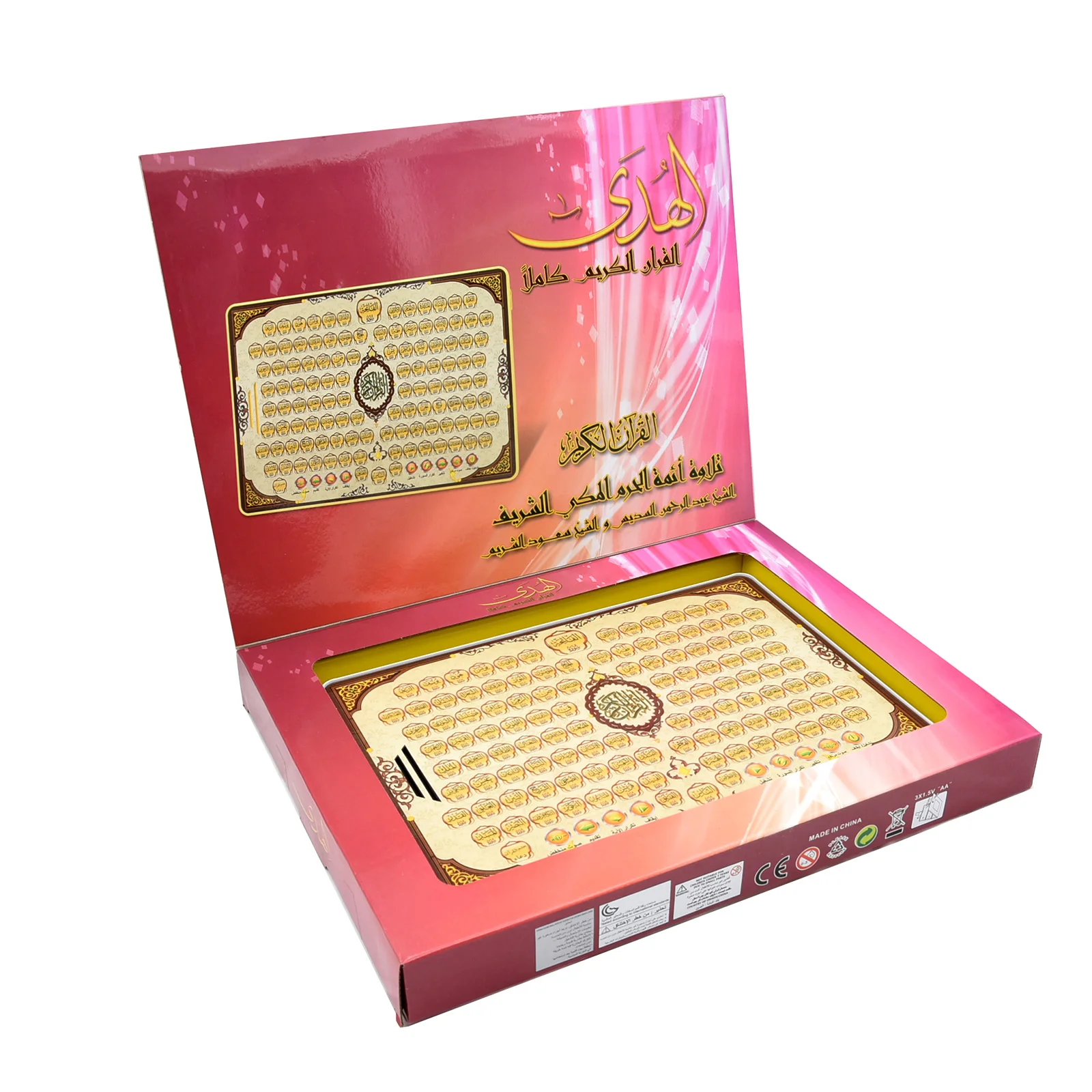 Al-Quran Elektronik Lengkap, M - Kids Quran Toys ulasan dan harga
