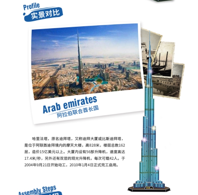 Puzzle 3d 1.5m Dubai Burj Khal - Kids Toys Dubai ulasan dan harga