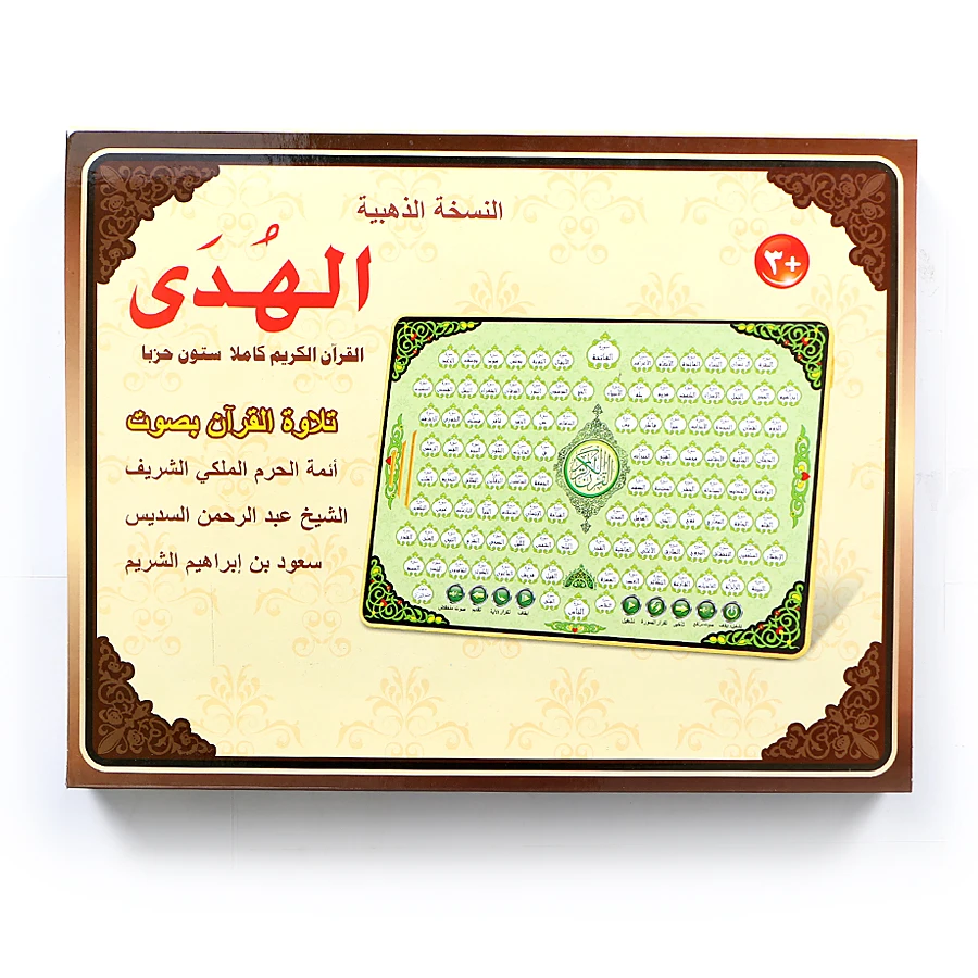 Full AL Quran 118 mainan eduka - Kids Quran Toys ulasan dan harga
