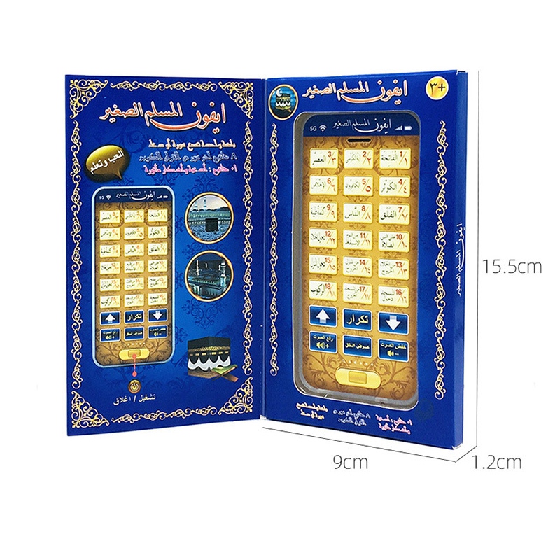Dijual 18 Bab Bantalan Mainan  - Kids Quran Toys ulasan dan harga