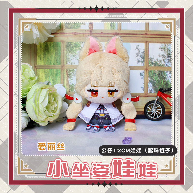 Boneka Plush Zenless Zone Zero - Kids Toys Zone ulasan dan harga