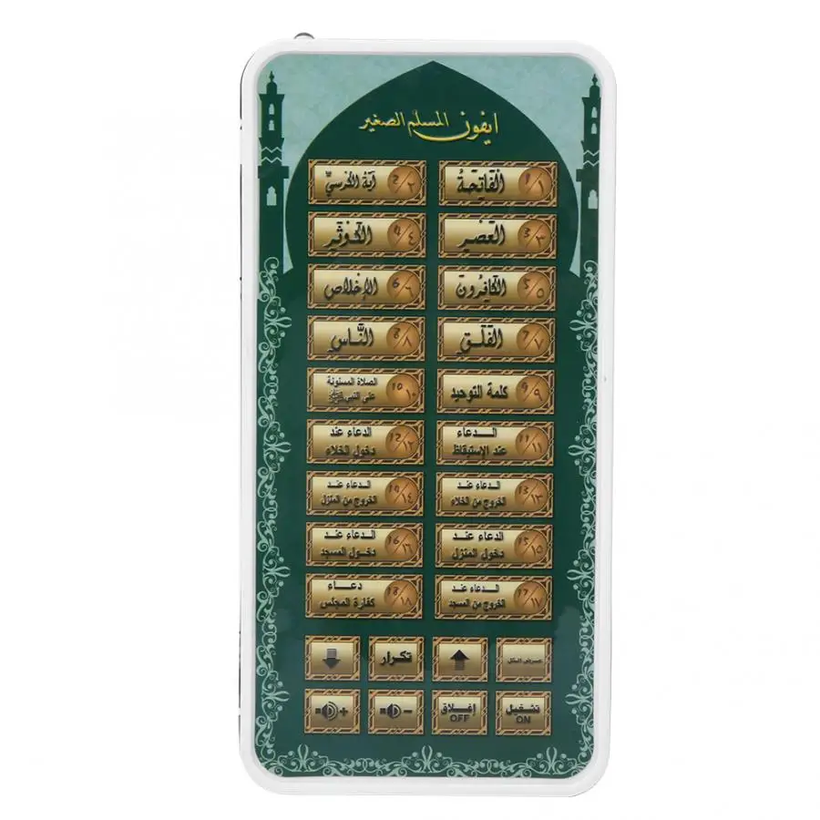 Tablet Al-Quran Portabel, Main - Kids Quran Toys ulasan dan harga