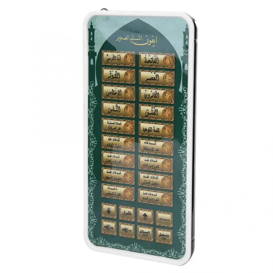 Tablet Al-Quran Portabel, Main - Kids Quran Toys ulasan dan harga